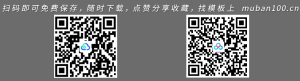 图标合集-关系图表150页（002）