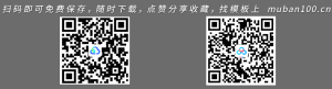毕业答辩ppt模板（014）-简洁双色