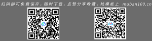 毕业答辩ppt模板（017）-枣红配色