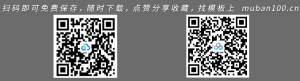 教师说课ppt模板-教育教学（016）