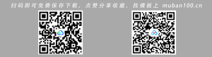 毕业答辩ppt模板（001）