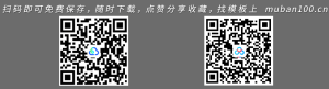 基于马斯洛需求理论的激励方法-培训课件（004）
