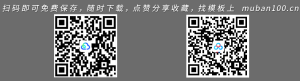 人力资源工作通用PPT模板-行业通用（006）