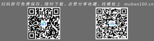 打造金牌顾问-培训课件（011）