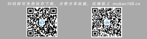 毕业答辩ppt模板（002）