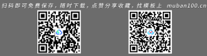 员工培训之压力管理-培训课件（012）