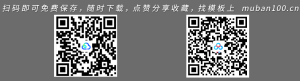 培训师成长手册读书笔记-培训课件（015）