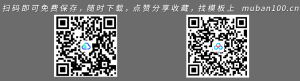 人力资源部内训之职业生涯规划-培训课件（016）