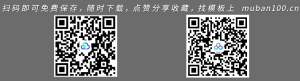 人力资源部内训之员工招聘实务-培训课件（017）