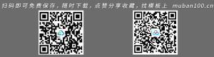 毕业答辩ppt模板（020）
