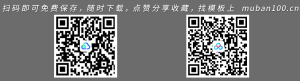 毕业答辩ppt模板（021）
