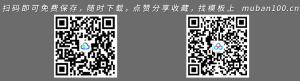 毕业答辩ppt模板（022）
