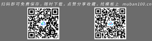 医疗护士健康宣传ppt-医院医疗（002）