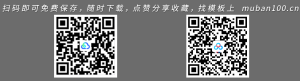 互联网行业年度总结模板-工作汇报（017）