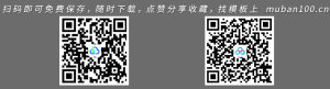 国家税务局国税地税PPT模板-党政党建（012）