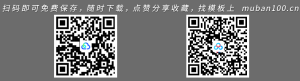 公安警察动态PPT模板-党政党建（013）