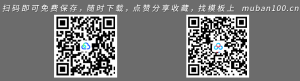 年终总结精选ppt模板（006）