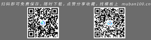 红色创意五一劳动节活动策划PPT模板-节日庆祝（011）