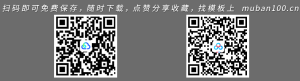 中国税务局工作总结ppt模板-党政党建（003）