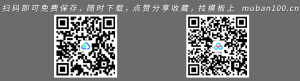红色创意五一劳动节主题活动策划PPT模板-节日庆祝（012）