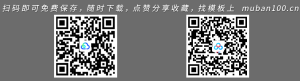 红色大气五一劳动节活动策划PPT模板-节日庆祝（013）