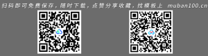 九九重阳节科普知识课件-节日庆祝（015）