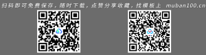 教学设计说课ppt模板-教育教学（034）