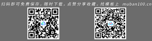 教师节主题活动策划ppt-节日庆祝（016）