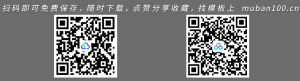 政府党委党建工作ppt模板-党政党建（004）