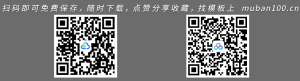 国家禁毒委员会政府工作PPT模板-党政党建（005）