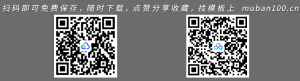 医学报告医生实习报告PPT-医院医疗（008）
