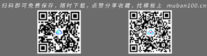 公安警察局工作PPT模板-党政党建（006）