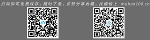 红色党政ppt模板-党政党建（007）