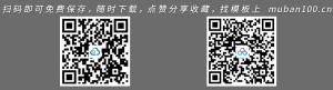 政府人大会议报告ppt模板-党政党建（008）