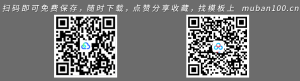 商业计划书ppt模板-行业通用（007）