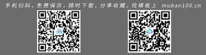 简约工作汇报总结ppt模板-工作汇报（027）
