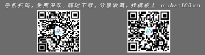 小学生班干部竞选自我介绍-教育教学（036）