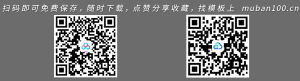 医学医疗通用ppt模板-医院医疗（020）