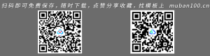 医学医疗呵护ppt模板-医院医疗（021）