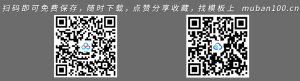 医疗医学工作PPT模板-医院医疗（011）