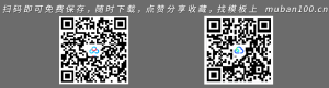 医学医疗通用PPT模板-医院医疗（031）