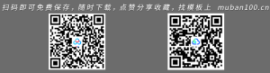 医疗企业机构汇报ppt模板-医院医疗（032）