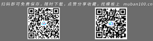 医院医学研讨PPT模板-医院医疗（033）