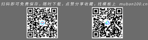 酷炫大数据汇报通用ppt-创意新颖（017）