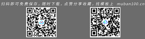 年度工作汇报总结精选ppt模板-年终总结（010）