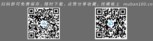 通用型总结报告ppt模板-行业通用（009）