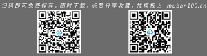 工作汇报年终总结精选ppt模板-年终总结（014）