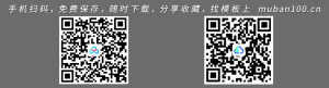 工作计划总结汇报精选ppt模板-工作汇报（023）