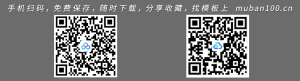 多图表欧美风精选PPT模板-行业通用（010）
