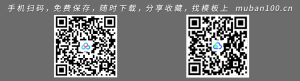 精美黑板卡通教师节PPT模板-节日庆祝（029）